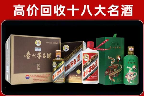 平鲁回收铁盖茅台酒